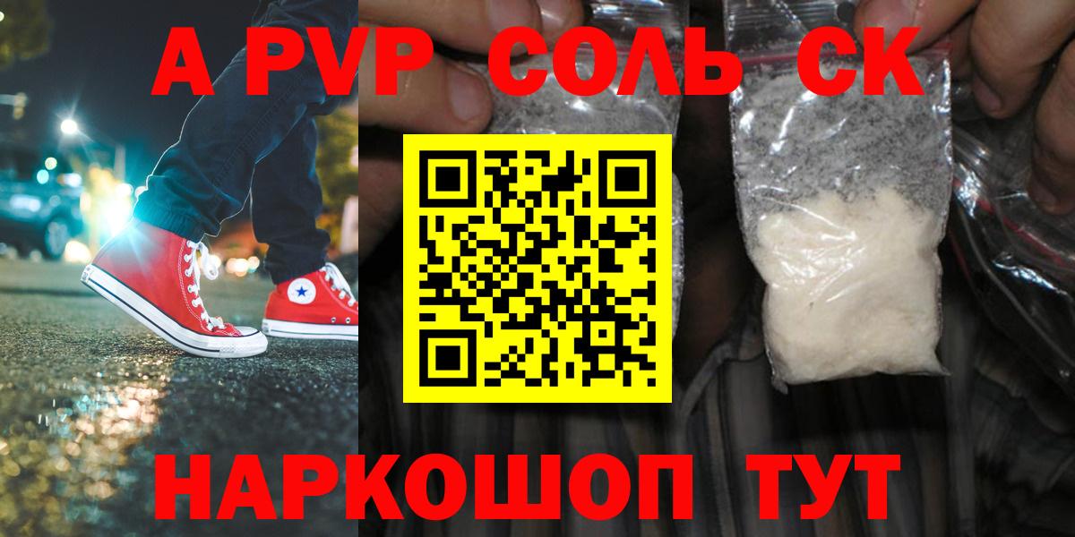 как найти закладки  А ПВП  Фурманов  Alfa_PVP VHQ  Вход с VPN  Alpha-PVP Соль  А ПВП кристаллы 