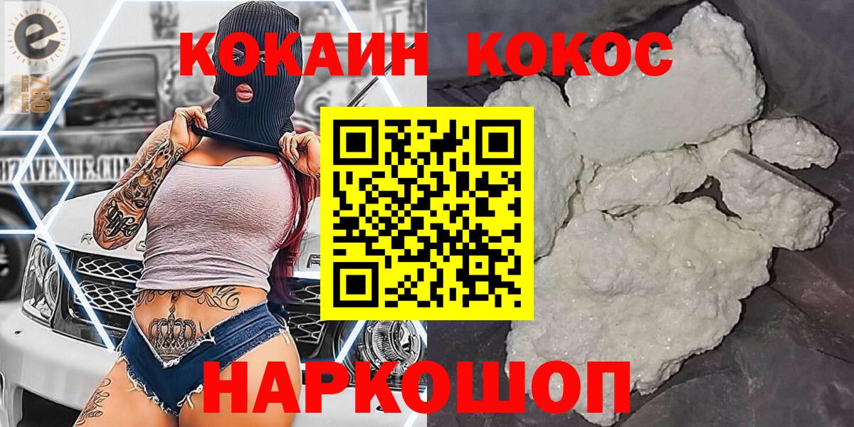 Cocaine  Вход с VPN  Фурманов  Кокаин 98%  Кокаин FishScale 