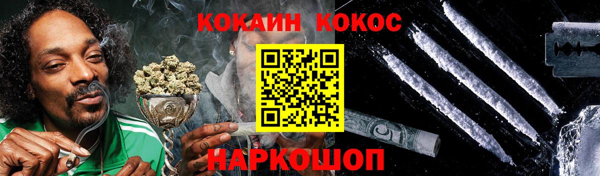 COCAIN 98% Фурманов