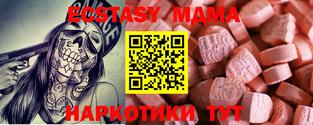 Фурманов  Ecstasy DUBAI  Экстази  Вход с VPN 
