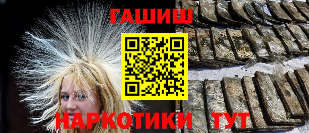 ГАШИШ Premium  ГАШ Cannabis  Вход с VPN  Фурманов 