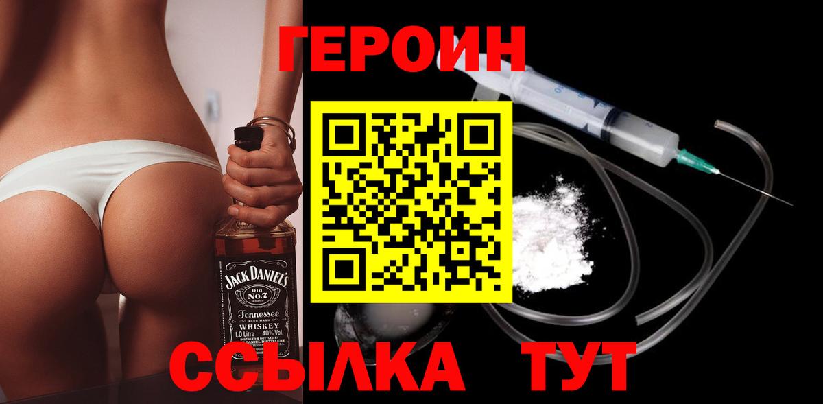 ГЕРОИН Heroin Фурманов