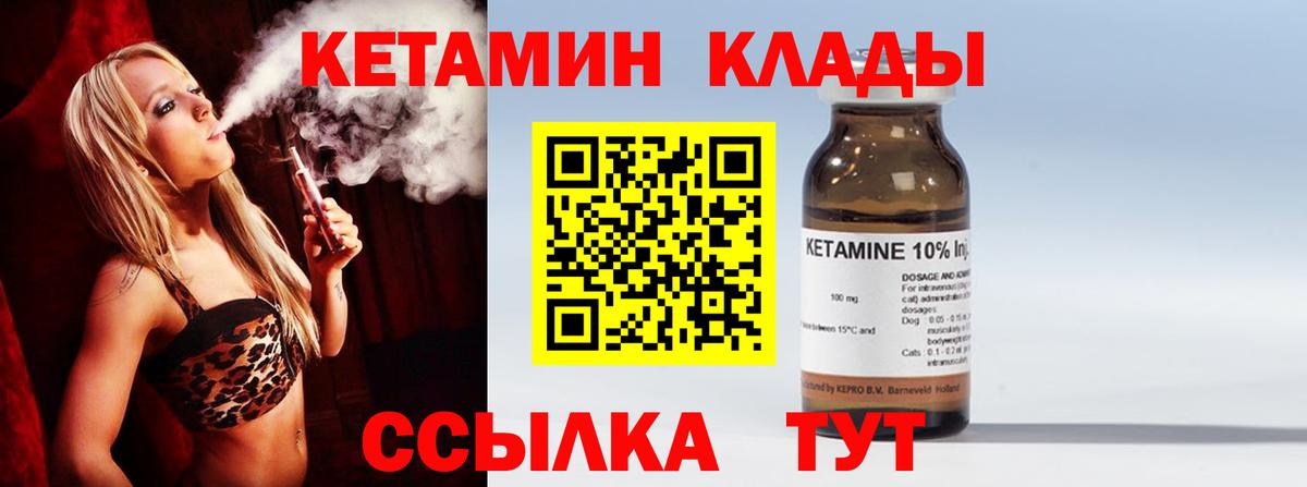 Кетамин VHQ Фурманов