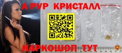 мяу мяу кристалл Новодвинск