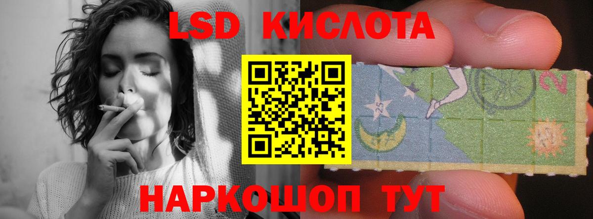 Фурманов  ЛСД экстази кислота  Вход с VPN  ЛСД экстази кислота 
