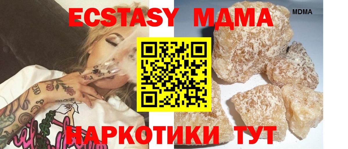 Фурманов  MDMA кристаллы  МДМА  Вход с VPN 