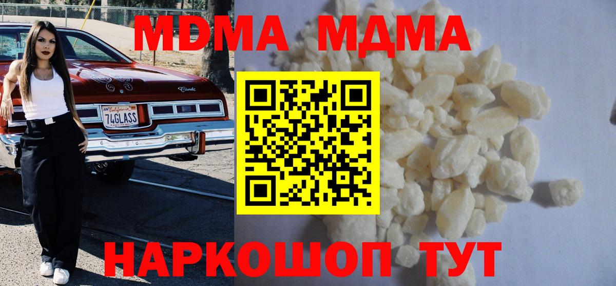 МДМА VHQ Фурманов