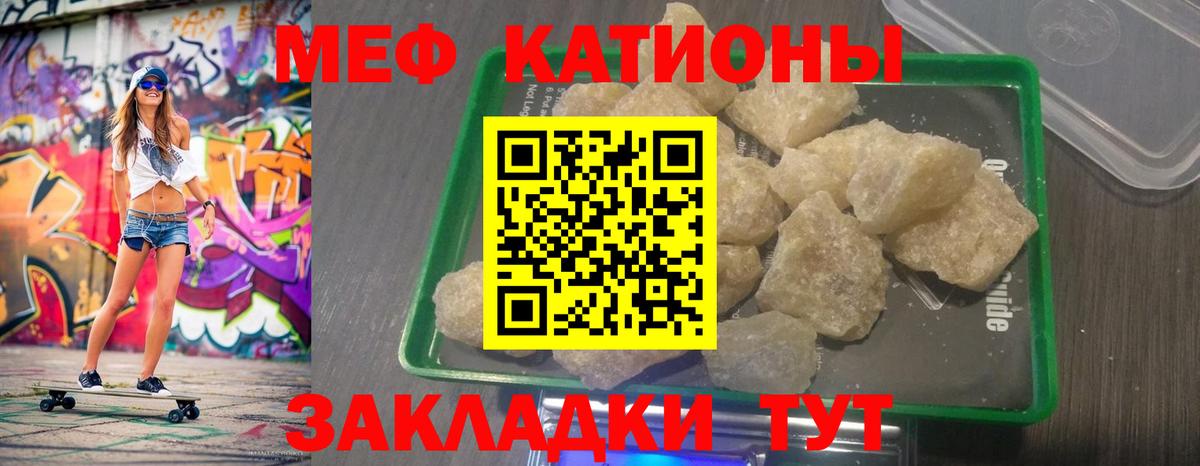 Мефедрон  Мефедрон мяу мяу  МЕФ  Фурманов  МЕФ mephedrone  Вход с VPN 