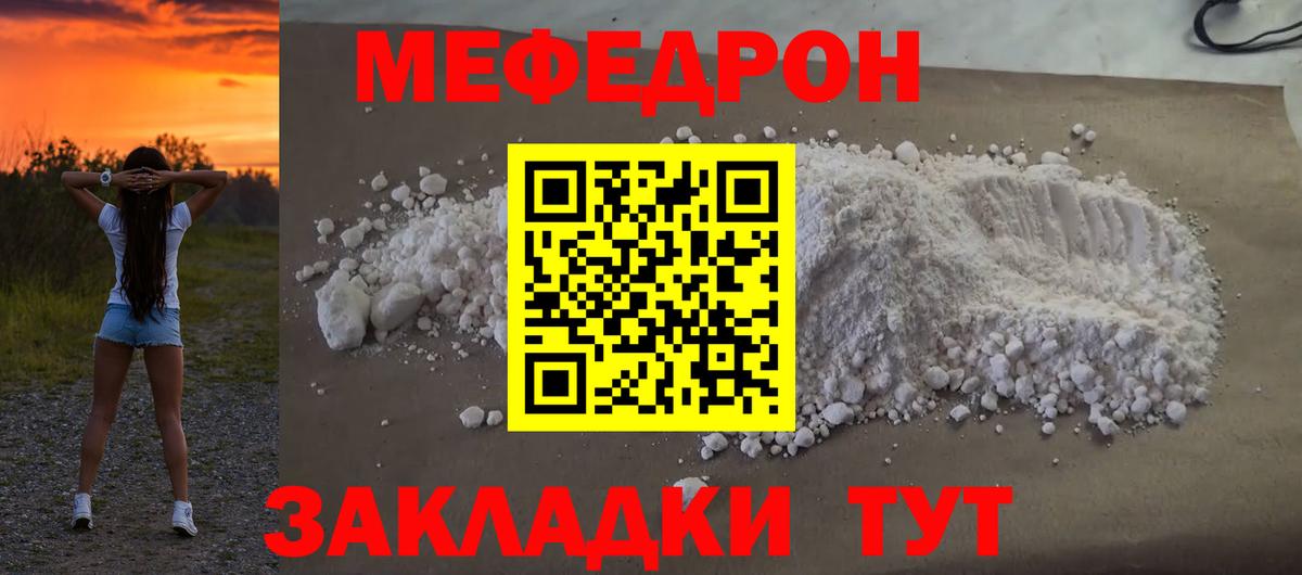 Меф мука Фурманов