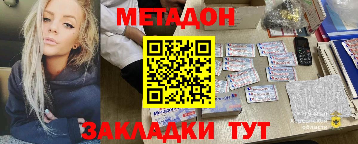 Фурманов  МЕГА онион  Метадон VHQ  Вход с VPN  Метадон мёд 