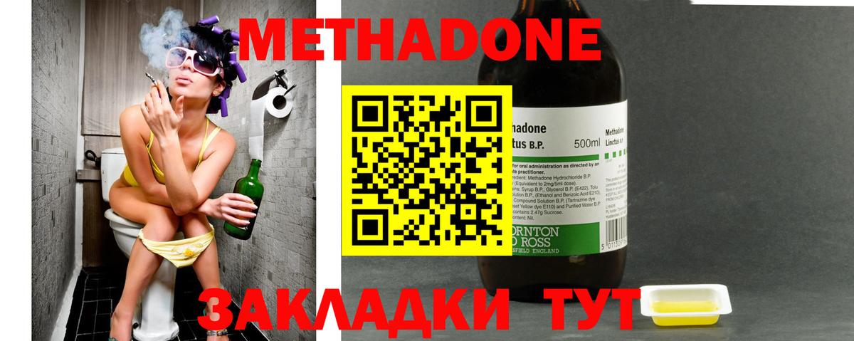 МЕТАДОН белоснежный Фурманов
