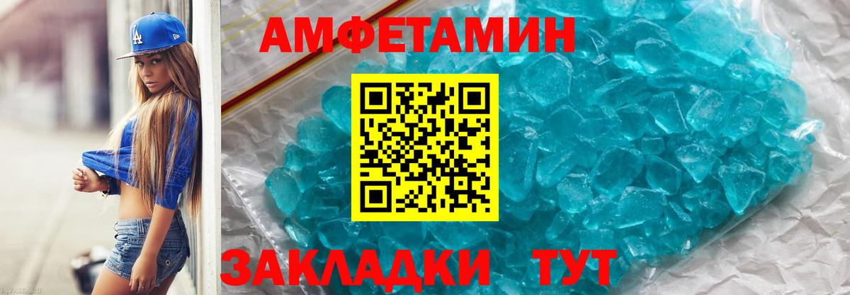 Первитин Methamphetamine  Вход с VPN  Фурманов  МЕТАМФЕТАМИН  Первитин Methamphetamine 