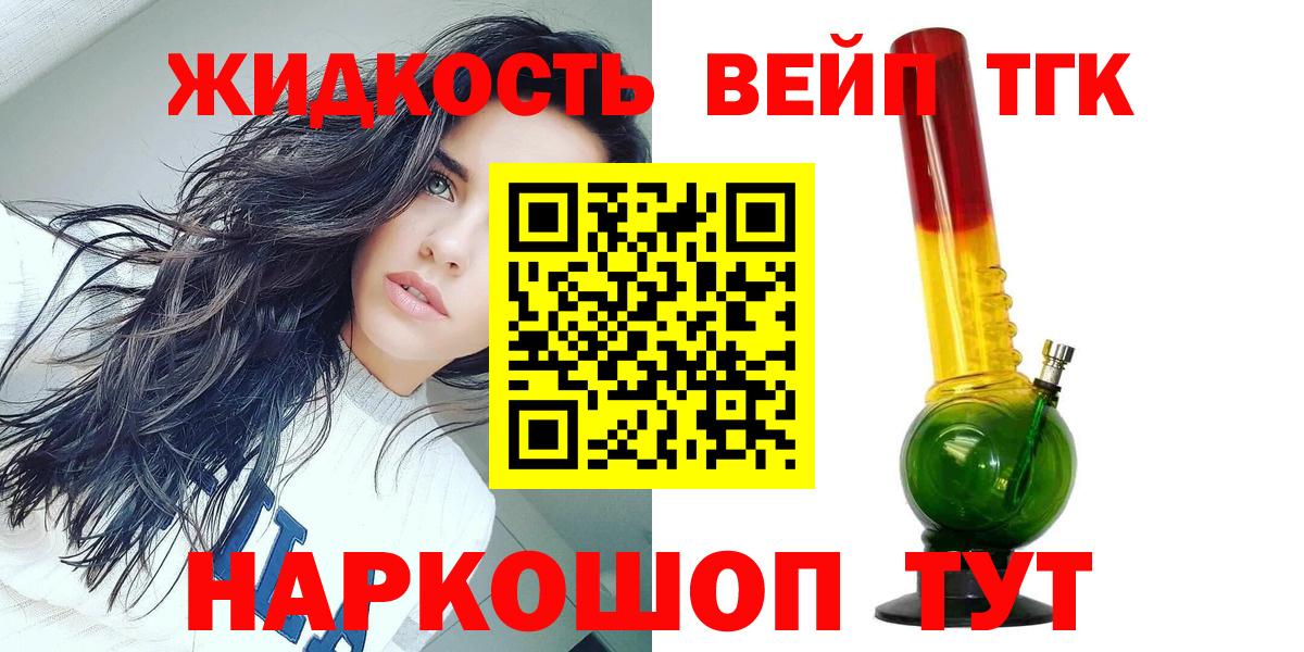 Дистиллят ТГК THC oil  Вход с VPN  Дистиллят ТГК Wax  сколько стоит  Фурманов 