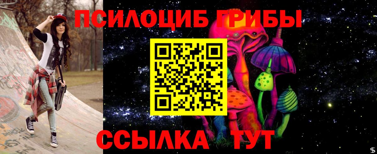 Галлюциногенные грибы GOLDEN TEACHER Фурманов